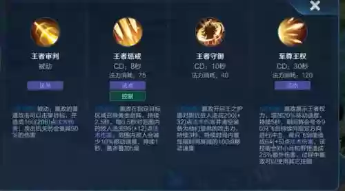 嬴政技能插图1