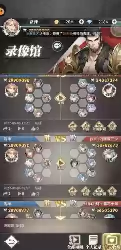 阵容斗魂插图