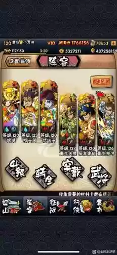 全民水浒阵容插图