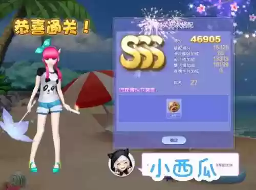 炫舞时尚中心旅行挑战攻略宅女的变装插图