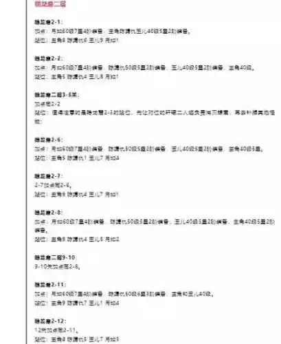 仙剑决主线攻略插图