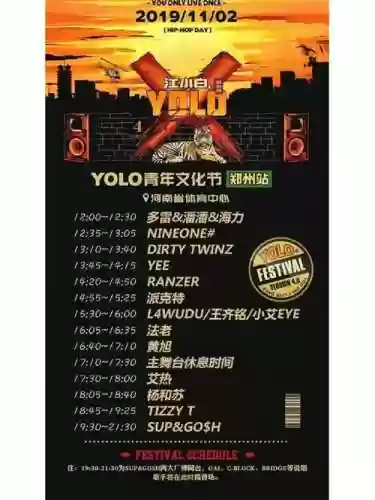 yolo最强阵容插图
