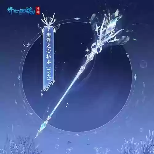 倩女幽魂武器木剑插图1