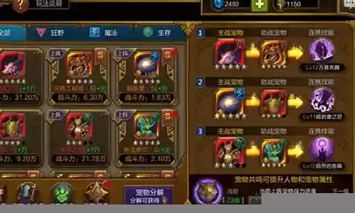 火炬之光手游升级攻略插图