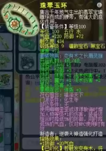 梦幻西游129魔化生杀怪插图