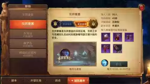 光明大陆普通灰烬攻略插图1