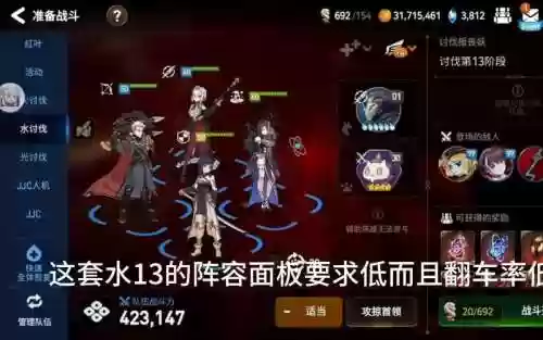 第七史诗水13速刷阵容插图1