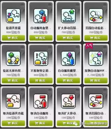 冒险岛宠物能有几个技能点插图