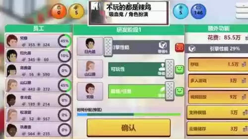 游戏制作大亨攻略插图