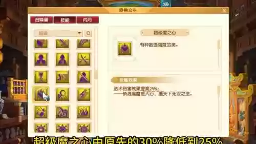 梦幻西游怎么获得技能特效插图1