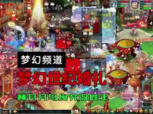 梦幻西游同性别可以结婚吗插图1