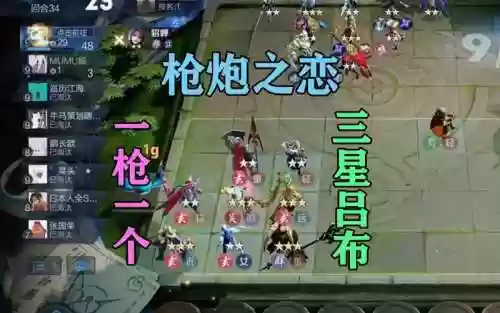 模拟战阵容推荐吕布孙尚香插图
