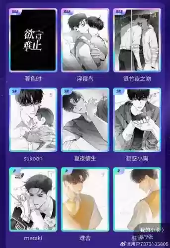 再见吧渣男18章攻略插图1