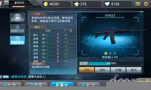 枪战英雄借出武器怎样拿回来插图