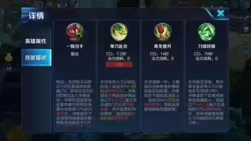 关羽技能判定范围插图1