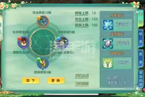 梦想世界手游巫妖技能插图1
