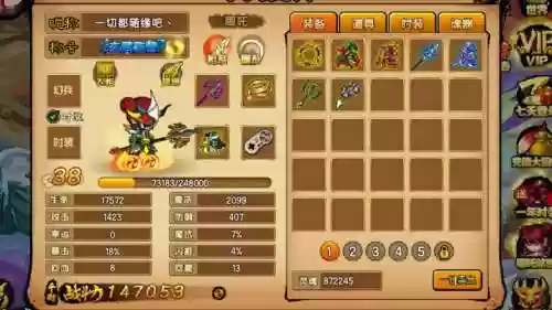 造梦4装备图片大全插图1