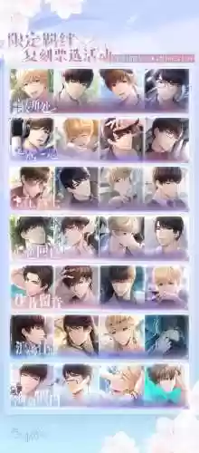 恋与制作人攻略第三章偶像力量插图1