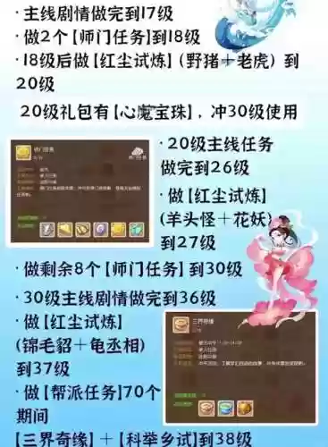 梦幻西游手游停89还是突破插图1