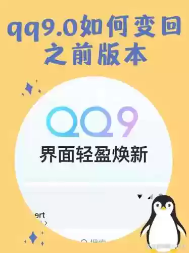 qq快速升级攻略插图