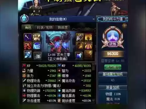 dnf天帝毕业防具装备插图