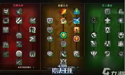 魔法王座技能键可以改吗插图
