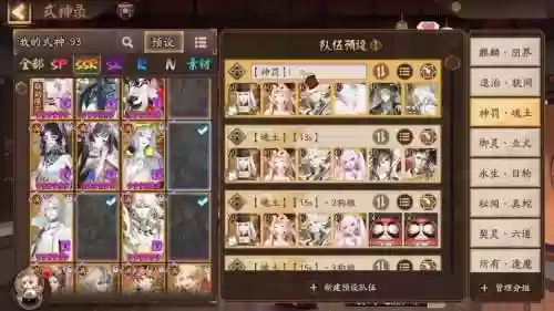阴阳师五个最强阵容图插图1