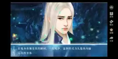 碧海夜心攻略第十五章插图