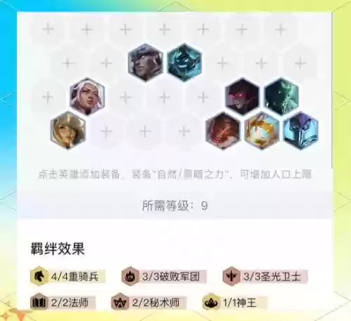 亚索云顶之弈阵容s5站位插图