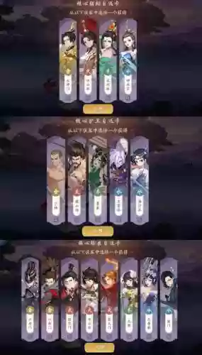 武林闲侠九天宗阵容插图1