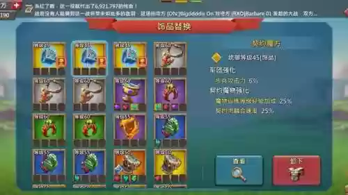 王国纪元所以装备插图1