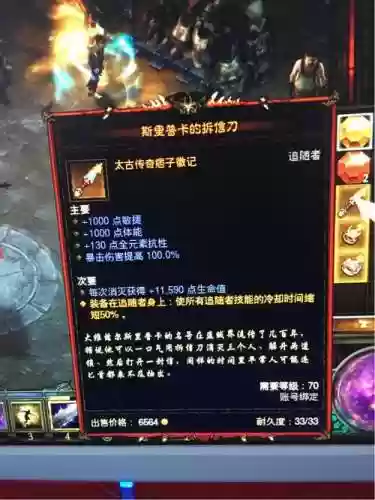 暗黑三太古装备单人70插图
