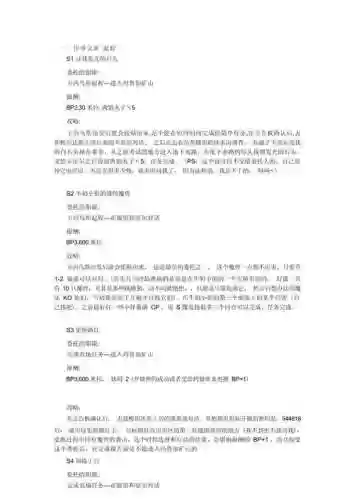 空之轨迹fc人物攻略插图1