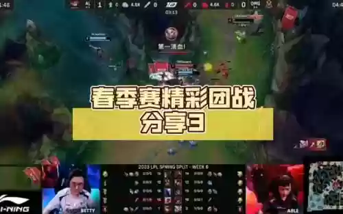 春季赛十大团战阵容插图1