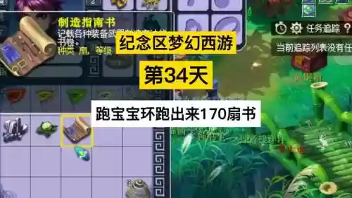 梦幻西游宝宝环多久能跑插图