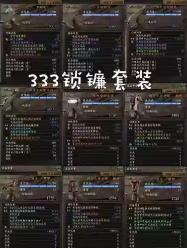 仁王武器等级有什么用插图1