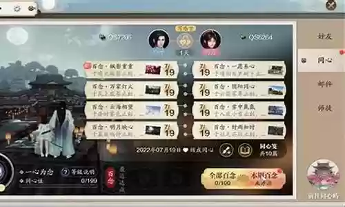 天刀3v3论剑攻略插图