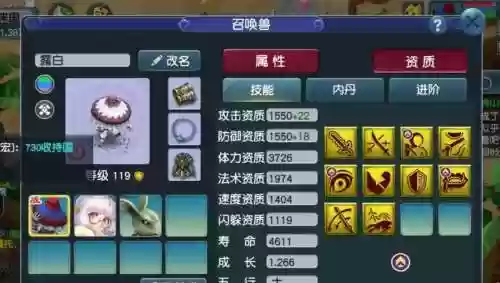 梦幻西游攻宠贬值插图1