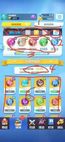 球球英雄什么阵容比较好插图