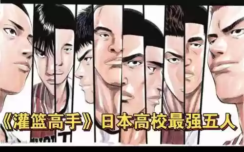 最强阵容高校插图