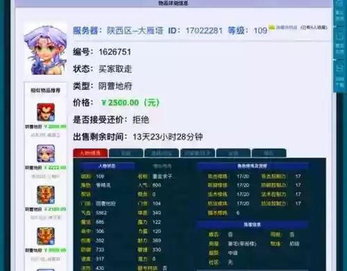 梦幻西游脚本犯法插图