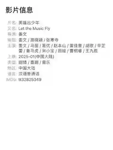 电影英雄阵容插图1