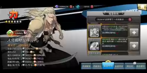 死神觉醒一户武器获取插图