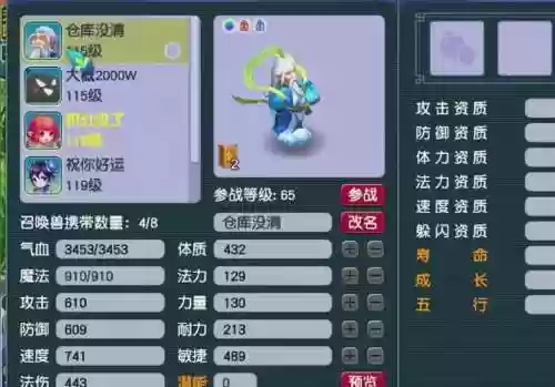 梦幻西游发宝宝插图1