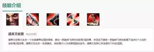 不洁多重被动技能插图1