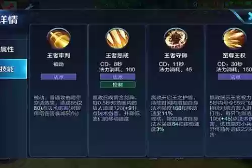 嬴政技能插图