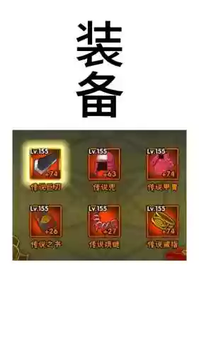 火影6件装备插图