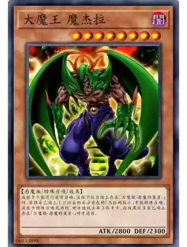 魔王用什么大技能鬼子插图1