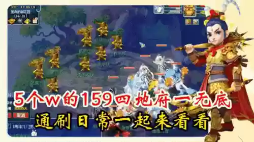 梦幻西游159级传说地点插图