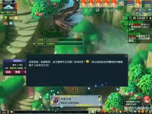 梦幻西游150做什么副本插图1